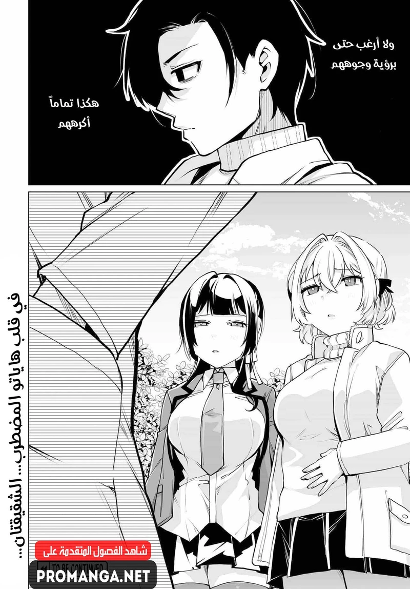Chapter Image 25
